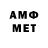 МЕТАМФЕТАМИН Декстрометамфетамин 99.9% MrDandygram