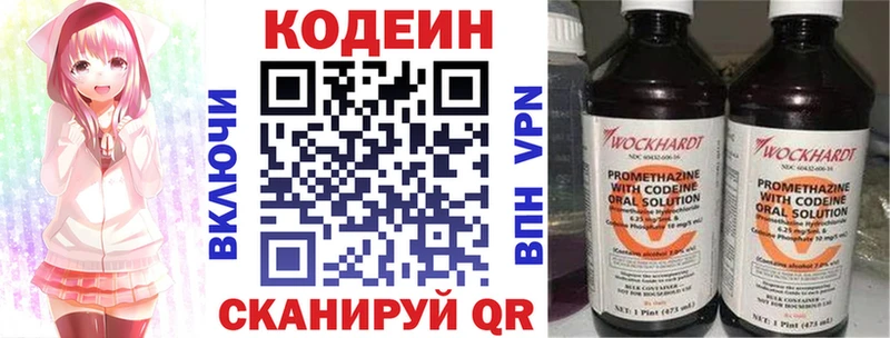 Купить где  Тихорецк  Codein напиток Lean (лин) 